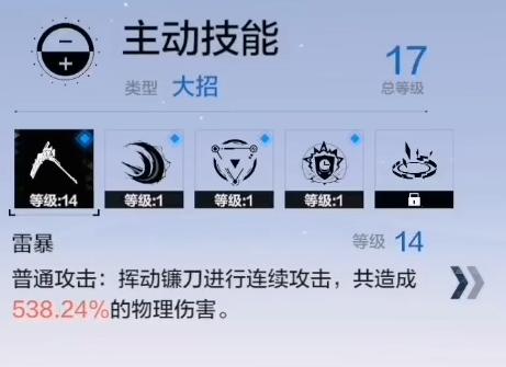 战双帕弥什技能怎么用1