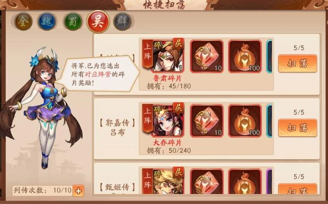 少年三国志新手用什么阵容_少年三国志0.1折