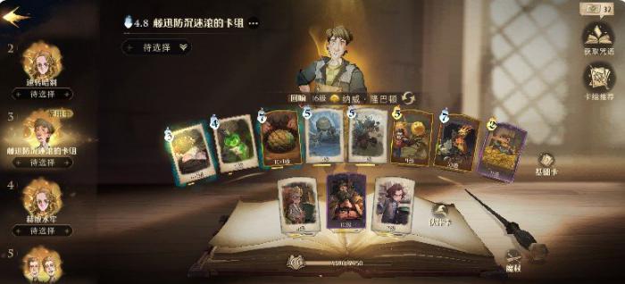 哈利波特魔法觉醒寻找凯文怎么做2