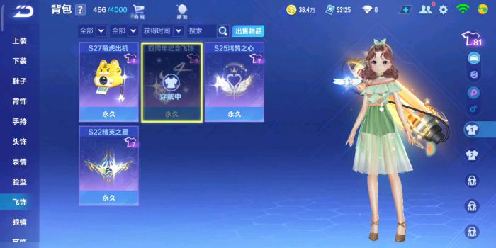 qq飞车飞饰怎么获取1