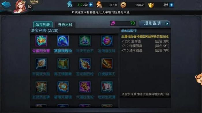 乱斗西游2朱雀衔火簪怎么获得2