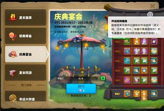 万国觉醒的初逢怎么获得3