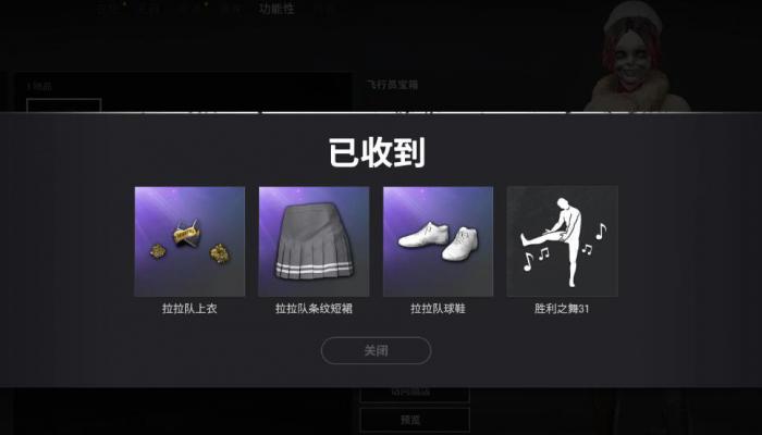 绝地求生怎么获得大菠萝套装_绝地求生2