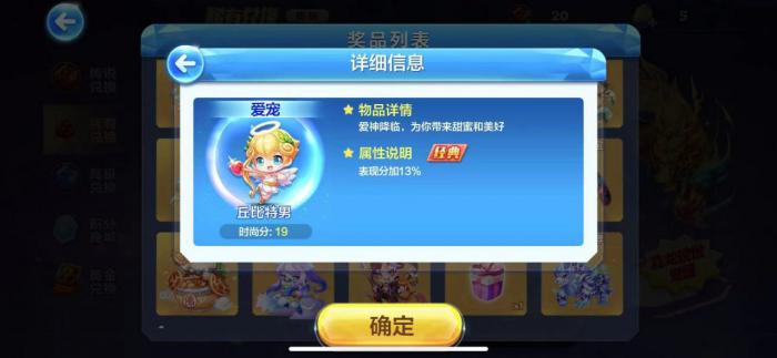 天天酷跑爱宠丘比特怎么获得_天天酷跑超宠