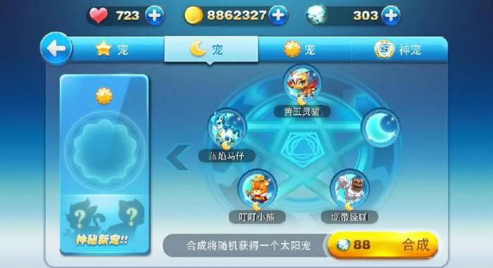 天天酷跑爱宠丘比特怎么获得2