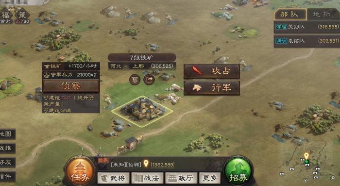 三国志战略版种田有什么用1