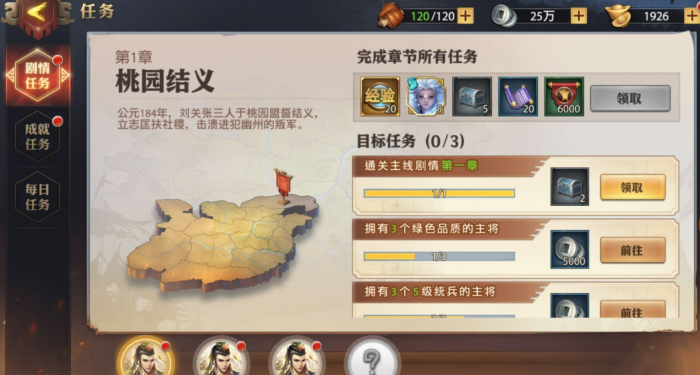 少年三国志新手开局怎么选择_少年三国志2攻略网
