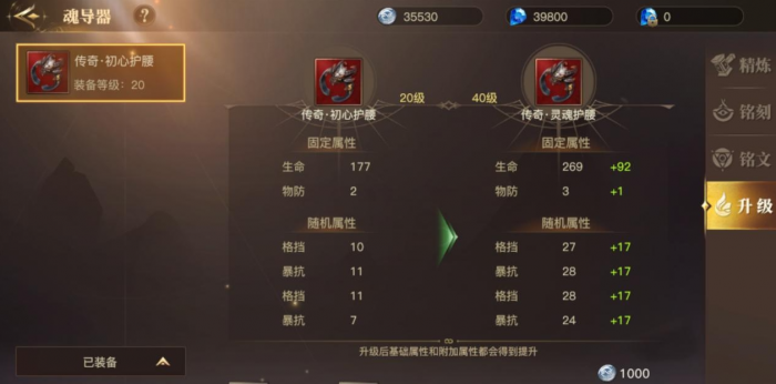 斗罗大陆主攻选什么二代魂导器好_斗罗大陆二代魂导器选择