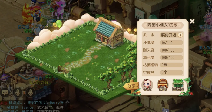 梦幻西游手游怎么建房3