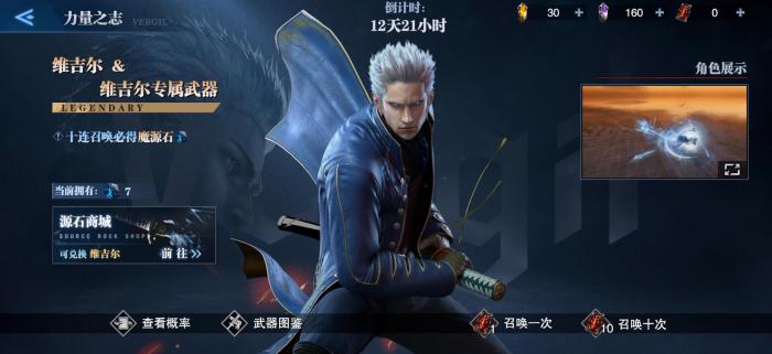 鬼泣巅峰之战怎么选角色_鬼泣巅峰之战 角色选择