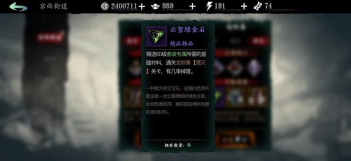 影之刃龙的踪迹主线任务怎么做2