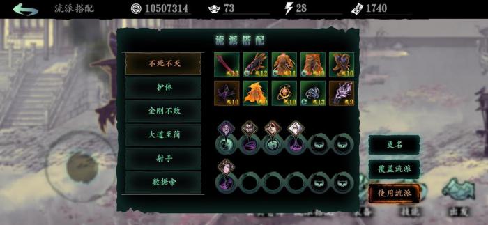 影之刃荆棘心法有什么用3