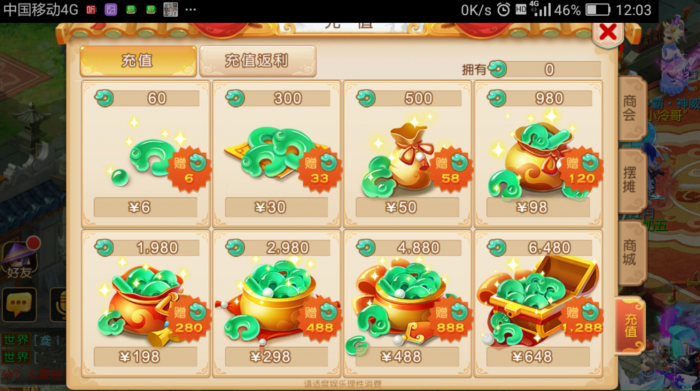 梦幻西游开店卖什么利润最大化1