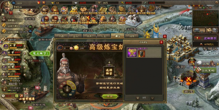 攻城掠地现在都有什么任务3