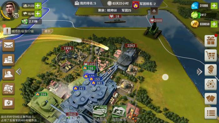 二战风云2军团在哪里1