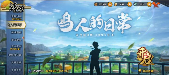 火影忍者哪个人物厉害3