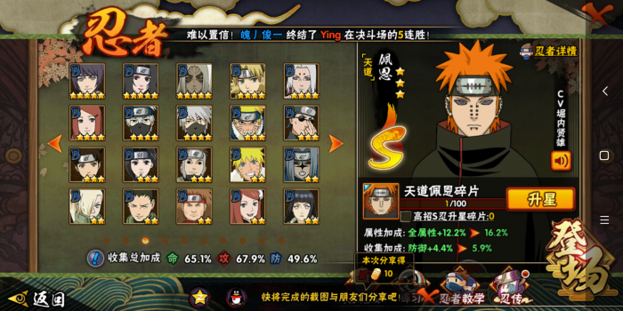 火影忍者里的强行破盾要如何触发_火影忍者强制起立