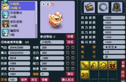 梦幻西游超级神虎怎么获得1