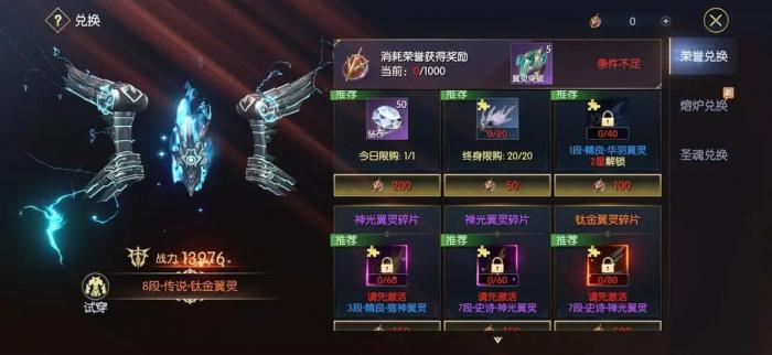 全民奇迹2翼灵怎么获得3