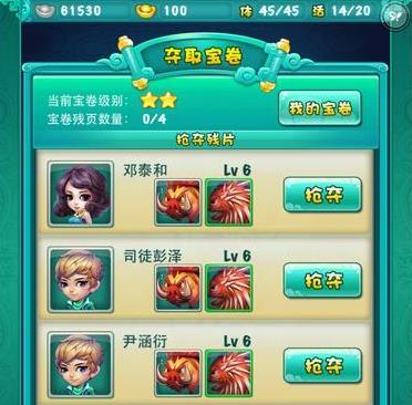 迷你西游破阵点怎么获得1