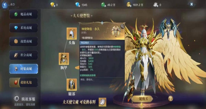 全民奇迹大天使之杖怎么回收1