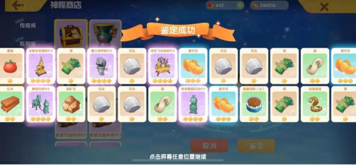 摩尔庄园怎么不用鱼网钓斑点鲨3