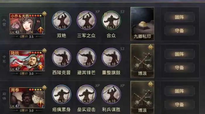 率土之滨怎么加点3