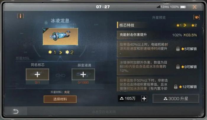 明日之后怎么无限刷配件3