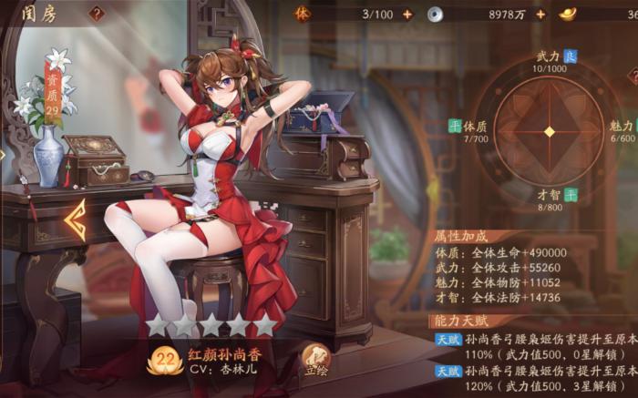 少年三国志里的孙尚香怎么获得1