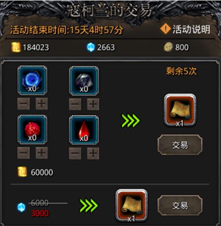 地下城堡2三种材料怎么获得2