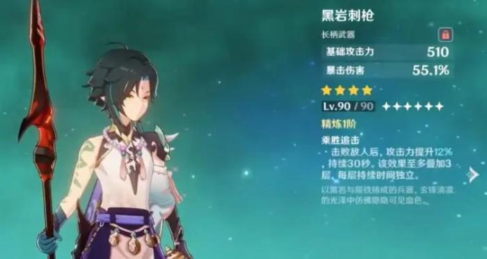 原神四星武器黑岩刺枪怎么获得_原神黑岩刺枪给谁