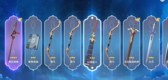 原神四星武器黑岩刺枪怎么获得3