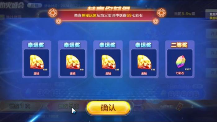 天天酷跑炼狱之火怎么获得2