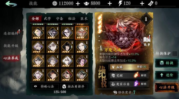 影之刃真元怎么获得2