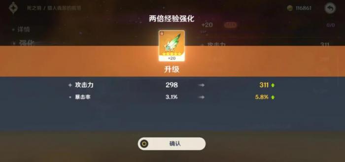 原神乐师套怎么获得2