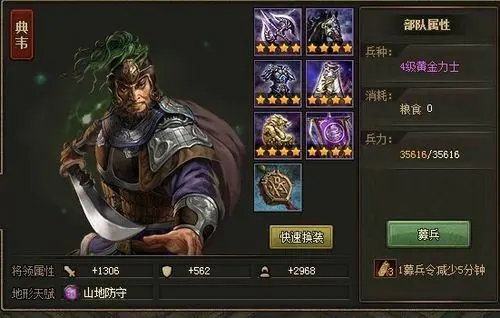 攻城掠地许褚典韦怎么获得1