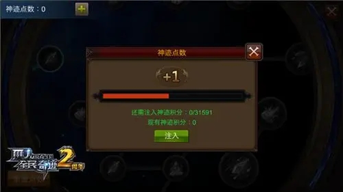 全民奇迹神迹洗点卷怎么获得_全民奇迹神识