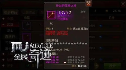 全民奇迹神迹洗点卷怎么获得2