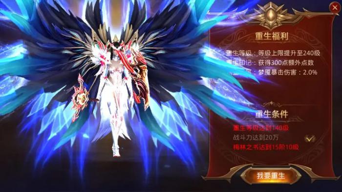 全民奇迹怎么可以重生2