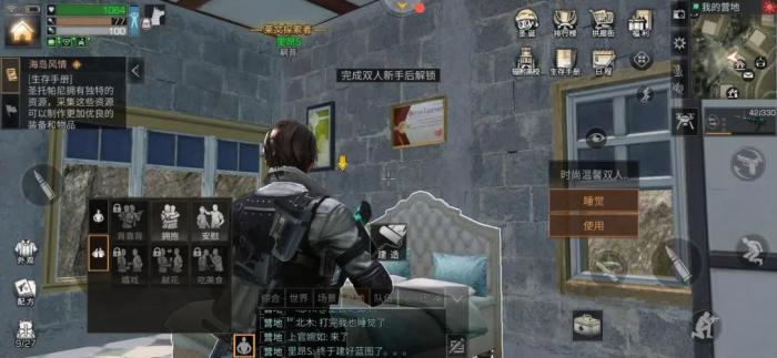 明日之后双人新手动作怎么解锁2