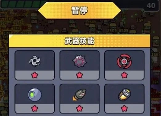 弹壳特攻队第二十章怎么过1