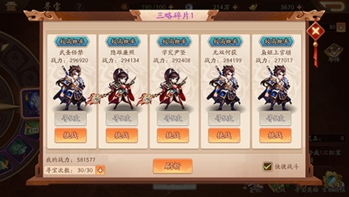 少年三国志2武将怎么置换1