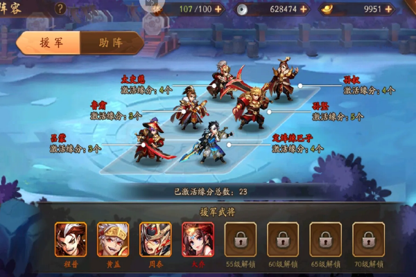 少年三国志群雄怎么占位3