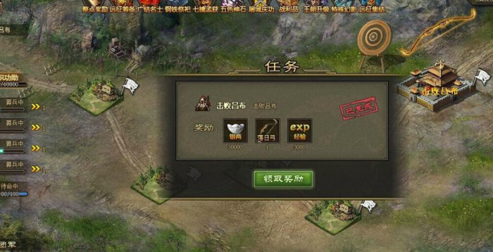 攻城掠地怎么升二级王朝3