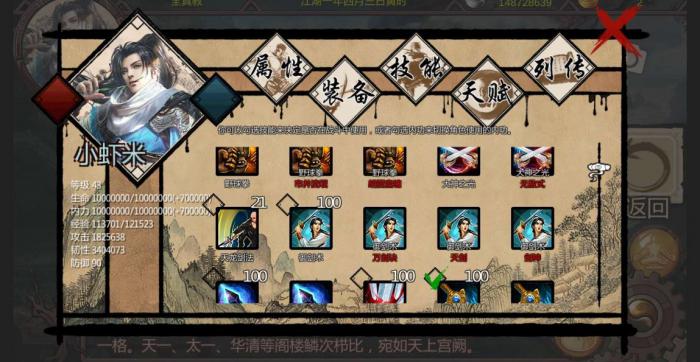 金庸群侠传怎么选择150个角色3