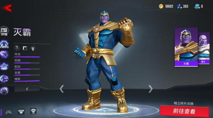 漫威超级争霸战怎么单挑1