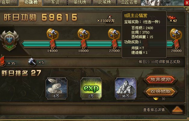 攻城掠地野炊令有什么用1