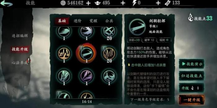 影之刃三小厮技能怎么搭配2