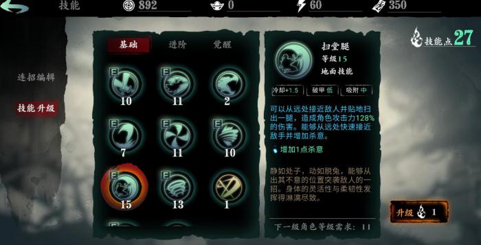 影之刃3哪里可以刷剑谱1