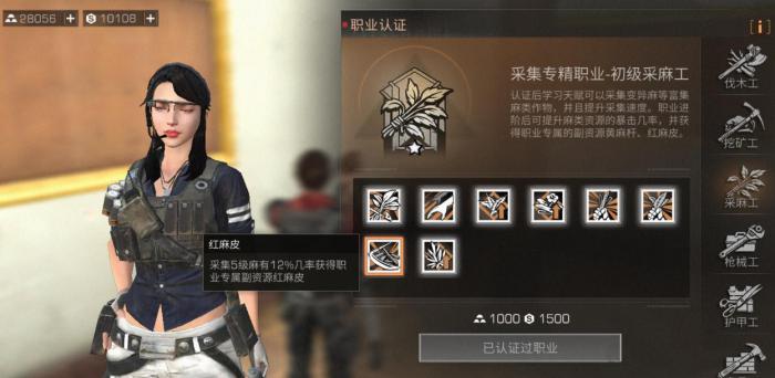 明日之后木工和麻工哪个好_明日之后麻工赚钱还是木工赚钱